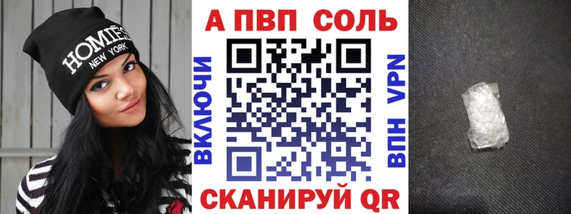 Альфа ПВП крисы CK  Южно-Сухокумск 