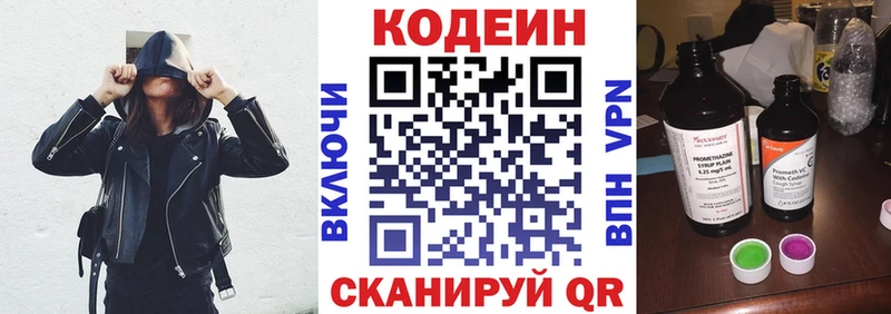 Кодеиновый сироп Lean Purple Drank  kraken зеркало  Южно-Сухокумск 
