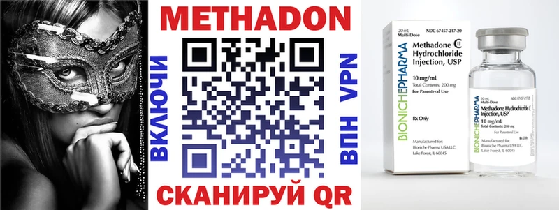 Метадон VHQ закладки Южно-Сухокумск